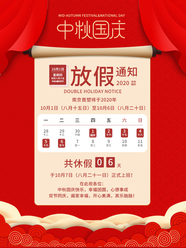 2020年在线人人车操人人看视频-国产亚洲欧美在线一区二区-少妇BBBBB高潮-欧美黑人又粗又大又爽免费-电影《色戒》未删减版公司中秋国庆节放假通知