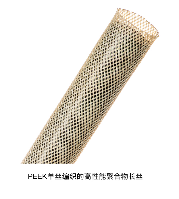 peek单丝编织的高性能聚合物长丝 peek单丝编织的高性能聚合物长丝