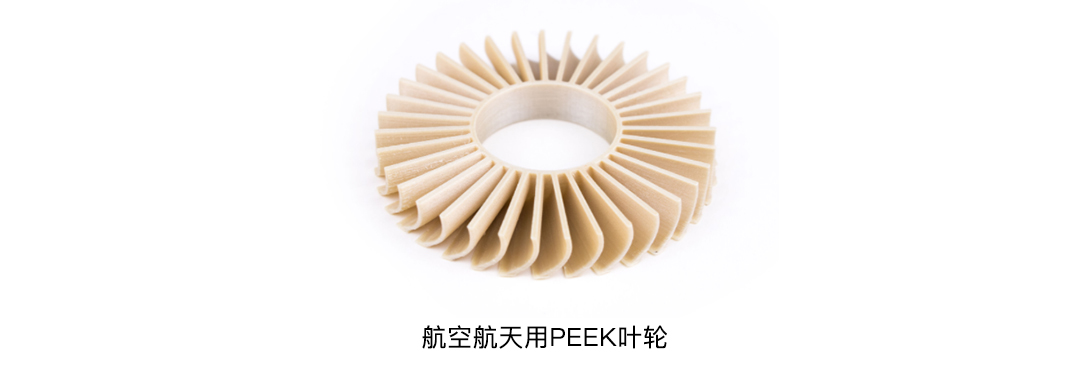 航空航天用PEEK叶轮 航空航天用PEEK叶轮