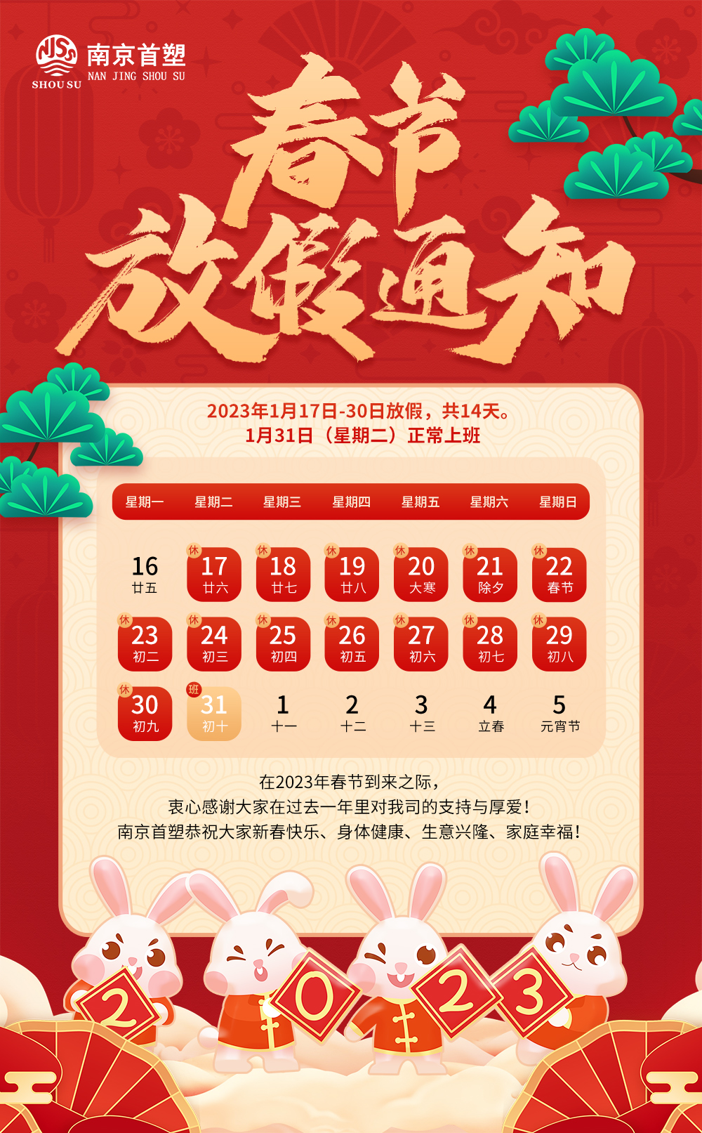 2023年在线人人车操人人看视频-国产亚洲欧美在线一区二区-少妇BBBBB高潮-欧美黑人又粗又大又爽免费-电影《色戒》未删减版公司春节放假通知 2023年在线人人车操人人看视频-国产亚洲欧美在线一区二区-少妇BBBBB高潮-欧美黑人又粗又大又爽免费-电影《色戒》未删减版公司春节放假通知