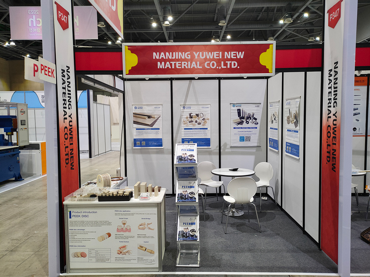 韩国国际塑料展KOPLAS 韩国国际塑料展KOPLAS