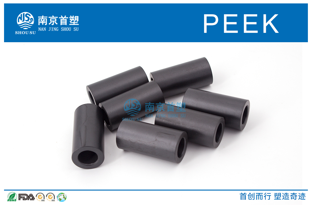 塑料PEEK轴套