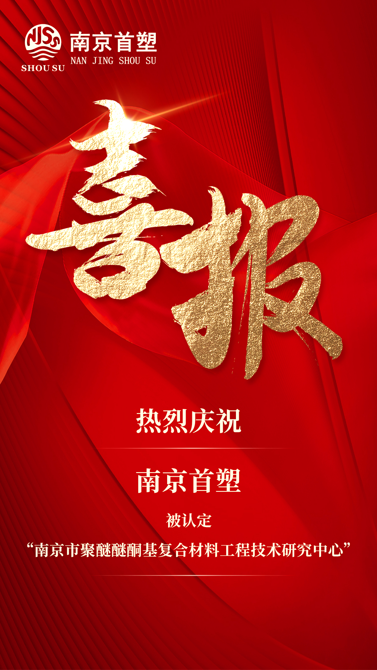 在线人人车操人人看视频-国产亚洲欧美在线一区二区-少妇BBBBB高潮-欧美黑人又粗又大又爽免费-电影《色戒》未删减版荣获“南京市聚醚醚酮基复合材料工程技术研究中心”认定