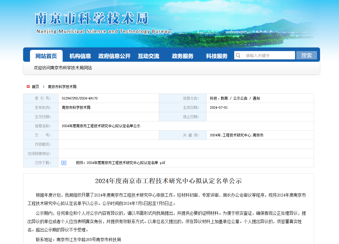 在线人人车操人人看视频-国产亚洲欧美在线一区二区-少妇BBBBB高潮-欧美黑人又粗又大又爽免费-电影《色戒》未删减版荣获“南京市聚醚醚酮基复合材料工程技术研究中心”认定