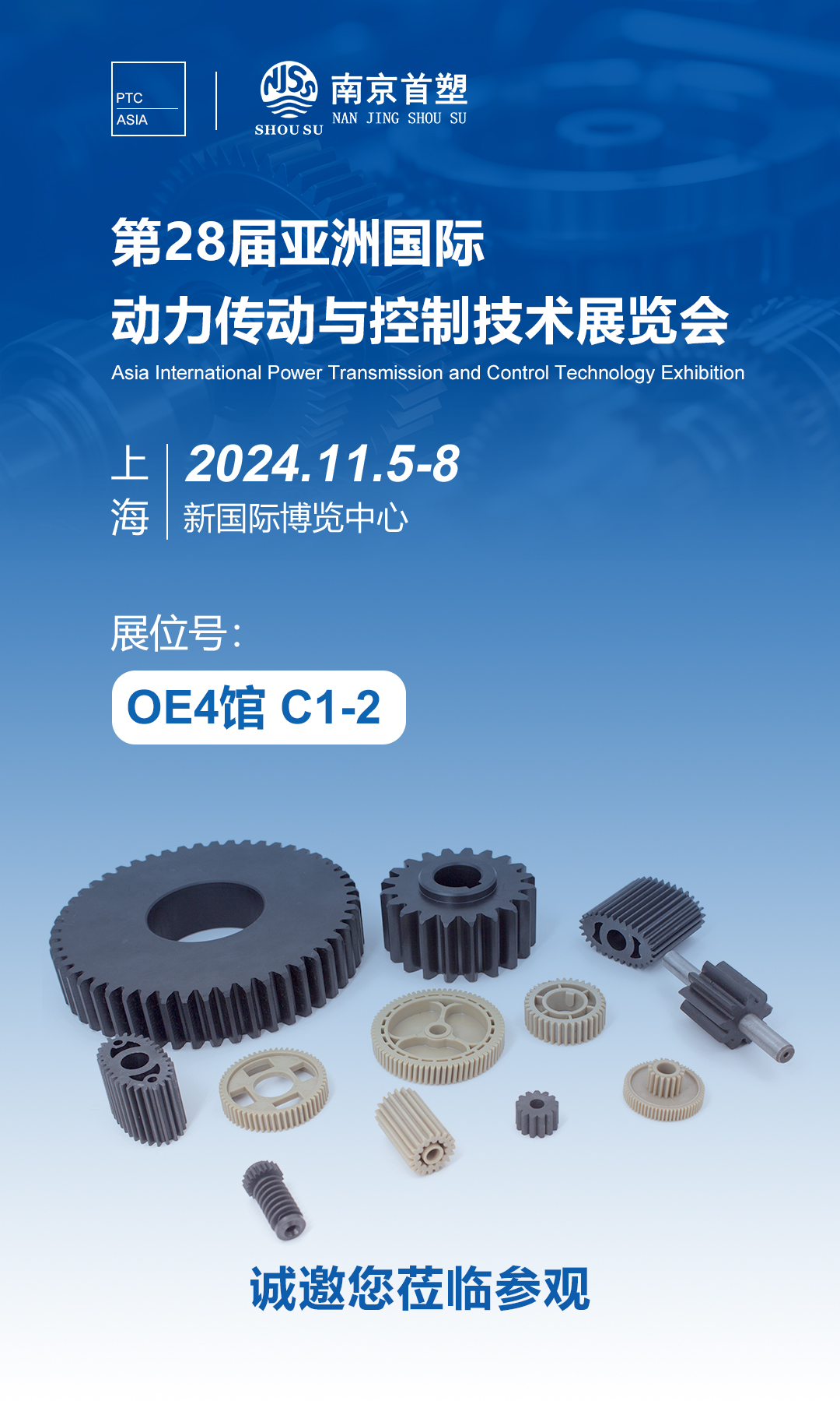 在线人人车操人人看视频-国产亚洲欧美在线一区二区-少妇BBBBB高潮-欧美黑人又粗又大又爽免费-电影《色戒》未删减版邀您共赴PTC ASIA 2024，探索智能制造的未来！