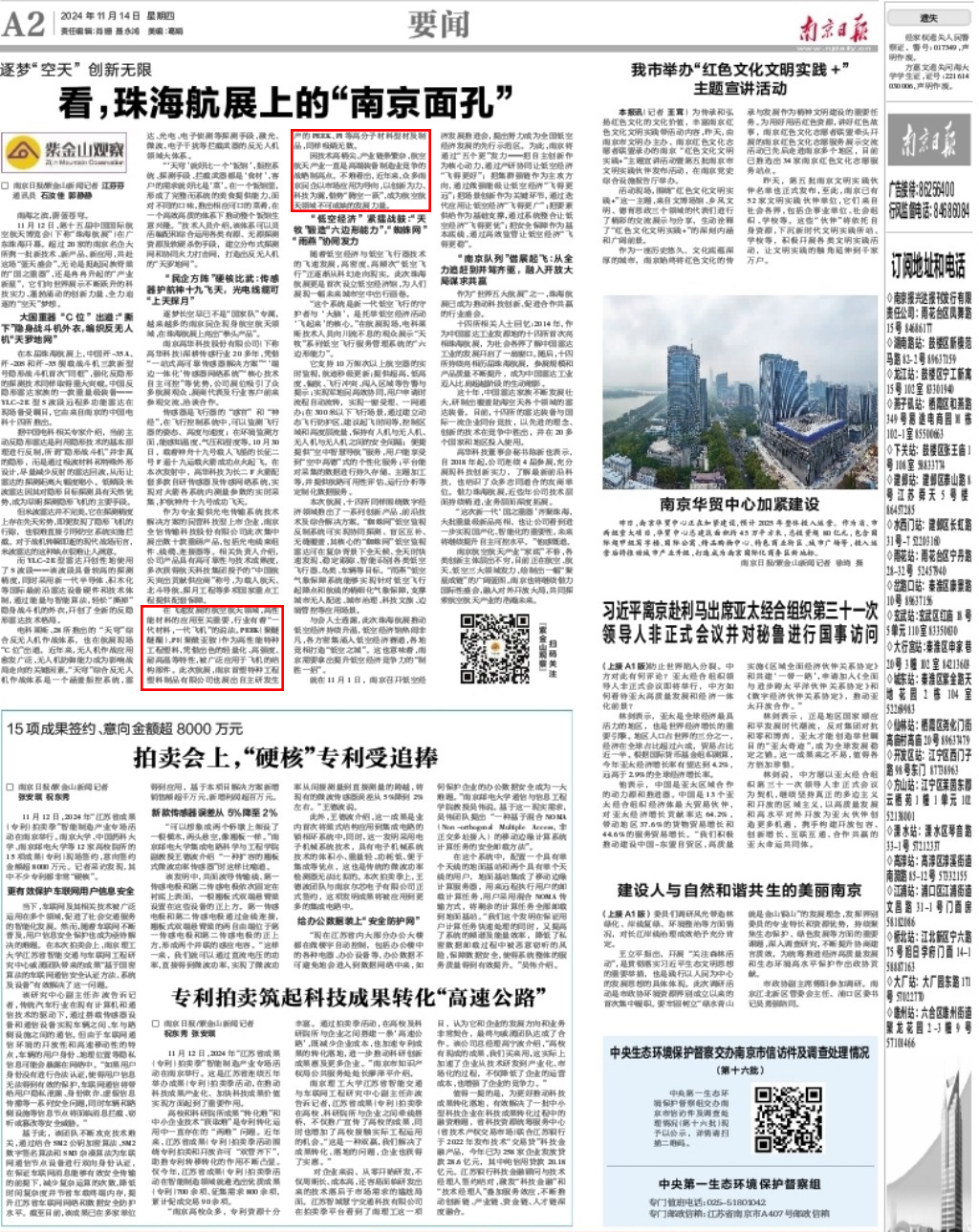 在线人人车操人人看视频-国产亚洲欧美在线一区二区-少妇BBBBB高潮-欧美黑人又粗又大又爽免费-电影《色戒》未删减版公司获得南京日报宣传报道 在线人人车操人人看视频-国产亚洲欧美在线一区二区-少妇BBBBB高潮-欧美黑人又粗又大又爽免费-电影《色戒》未删减版公司获得南京日报宣传报道