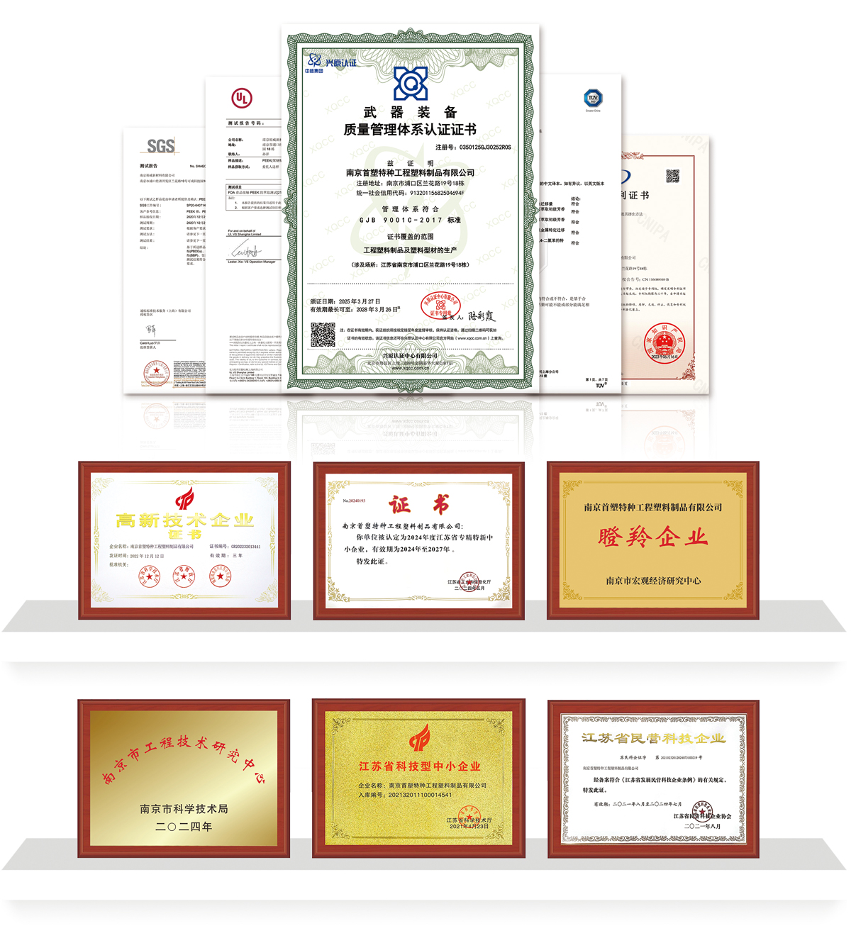 工程塑料 工程塑料