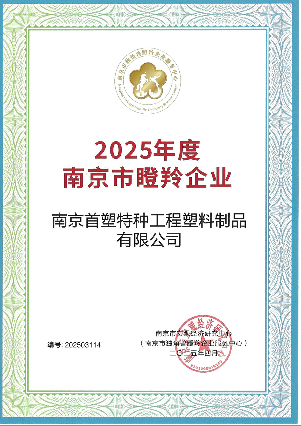 在线人人车操人人看视频-国产亚洲欧美在线一区二区-少妇BBBBB高潮-欧美黑人又粗又大又爽免费-电影《色戒》未删减版入选南京市“瞪羚企业” 在线人人车操人人看视频-国产亚洲欧美在线一区二区-少妇BBBBB高潮-欧美黑人又粗又大又爽免费-电影《色戒》未删减版入选南京市“瞪羚企业”