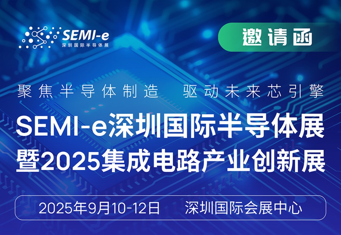 在线人人车操人人看视频-国产亚洲欧美在线一区二区-少妇BBBBB高潮-欧美黑人又粗又大又爽免费-电影《色戒》未删减版与您相约深圳国际半导体展（SEMI-e）